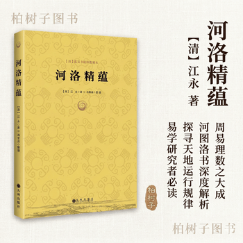 五行八卦书品牌及商品- 京东