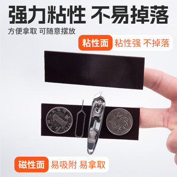 3M强力背胶软磁贴片 磁吸贴片黑板白板磁力贴教学教具纱窗门帘 30mm*90mm*2mm