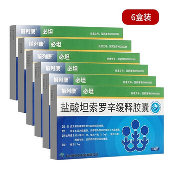 前列康 必坦 盐酸坦索罗辛缓释胶囊0.2mg*14粒 6盒装