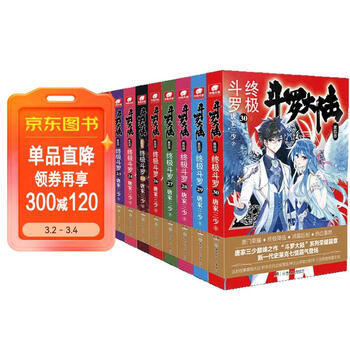 斗罗大陆4型号规格- 京东