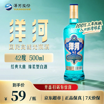 洋河酒价格报价行情- 京东