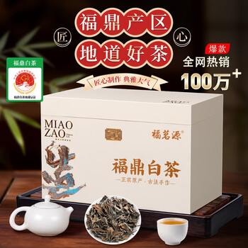 老白茶 福建福鼎高品質350g 茶珠 中国茶葉（番号A5219） 白茶】福鼎白茶 老樹白茶 350g/枚 | 五福茶荘