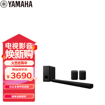 雅马哈（Yamaha）回音壁ATS-X500 SET杜比全景声无线环绕音响家庭影院音响蓝牙WIFI音箱电脑音响搭WS-X1A