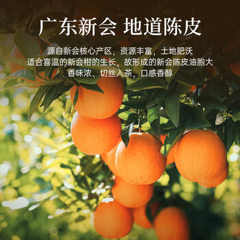 华祥苑茶叶 老白茶 福鼎陈皮白茶300g 3年陈小金饼礼盒 送礼礼品