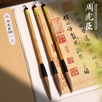 周虎臣 【兰斋选颖】 名人名笔 兼毫毛笔小楷 石獾毛+羊毫楷书行草用笔 书画