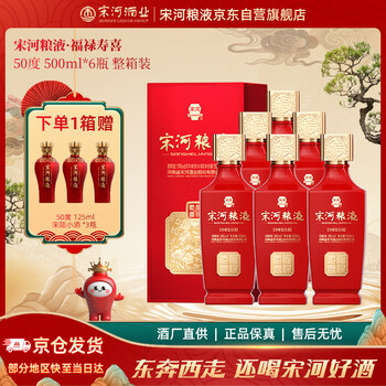 宋河粮液酒价格报价行情- 京东