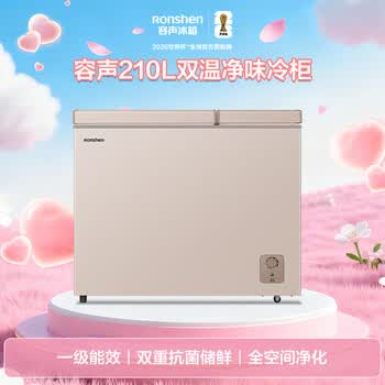 容声（Ronshen）210L双温家用冰柜小型冷柜一级能效节能冷藏冷冻两用抗菌卧式冰箱BCD-210MSA