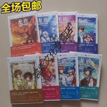 龙族1漫画型号规格- 京东