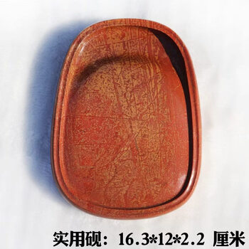 红丝石砚台价格报价行情- 京东