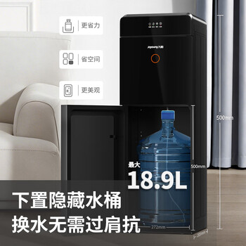 九阳（Joyoung）家用办公室饮水机柜式下置水桶不锈钢内胆茶吧机替代烧水壶电热水壶安全童锁双重防干烧家电WS115