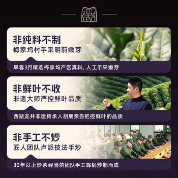 卢正浩绿茶西湖龙井茶特级100g2026新茶明前茶叶礼盒端午节父母长辈送礼