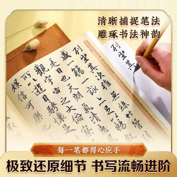 华夏万卷颜真卿多宝塔碑毛笔字帖碑帖 书法入门临摹软笔初学者练习临摹教程配视频范本培训班文房四宝