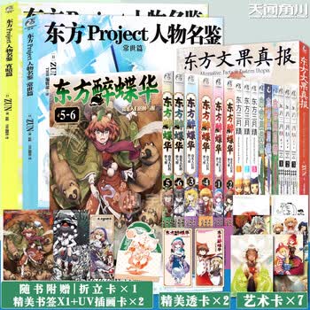 东方project画册型号规格- 京东