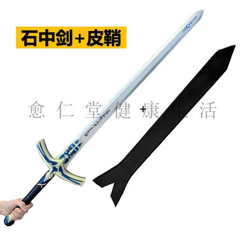 石中剑fate品牌及商品- 京东
