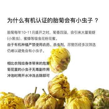 be u tea有机认证胎菊花茶头茬养生泡水喝伴手礼物50g可配枸杞京东自营