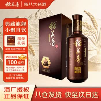 42度稻花香白酒价格报价行情- 京东