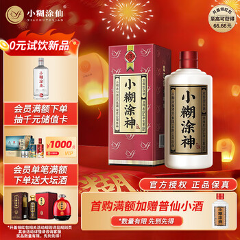 52度白酒小糊涂仙价格报价行情- 京东