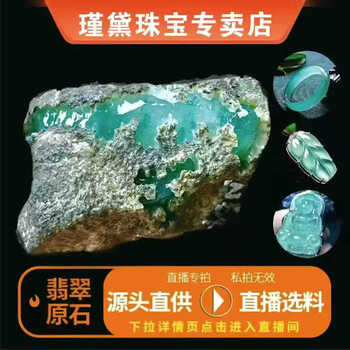 天然翡翠原石价格报价行情- 京东