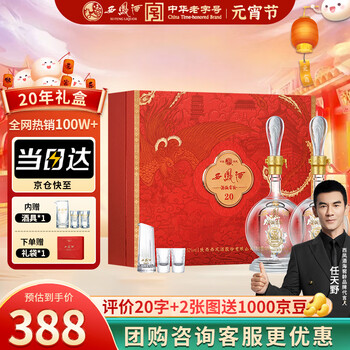 二十年酒- 京东