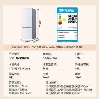 康佳（KONKA）183升两双二门小冰箱小型家用出租房办公室宿舍小冰箱节能省电低音白色BCD-183GB2SU
