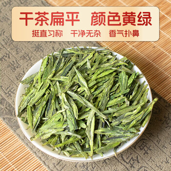 隔尘香2026新茶龙井茶叶袋装口粮绿茶自己喝浓香耐泡型劳保茶2包共500g