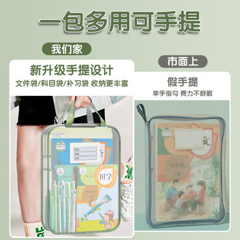 少年伴文件袋科目袋A4网纱透明拉链环保小学生初中高开学必备L型加厚办公文具 绿 三层大容量