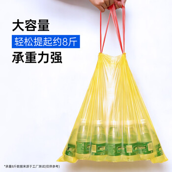e洁抽绳垃圾袋黄色45*50cm108只1丝免撕家用一次性穿绳防穿刺