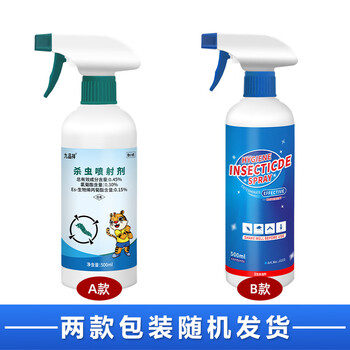 九品祥蛀虫药实木地板床板家用蛀虫清家具根雕除虫竹蠹粉蠹木头500ml