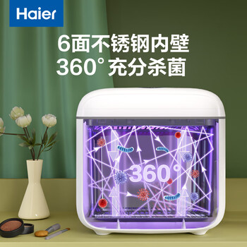 海尔干衣机紫外线消毒机婴儿奶瓶碗筷玩具消毒器内衣内裤除菌消毒器10升 双灯管触控款U202
