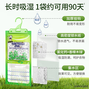 老管家香樟木除湿袋衣柜挂式干燥剂室内房间汽车吸湿防潮防霉剂230g*6