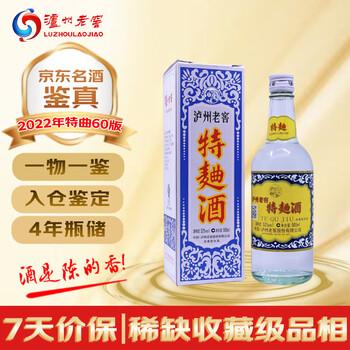 泸州老窖白酒52排行- 京东
