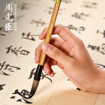 周虎臣 【兰斋选颖】 名人名笔 兼毫毛笔小楷 石獾毛+羊毫楷书行草用笔 书画