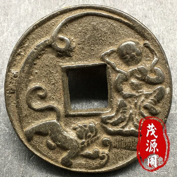 周元通宝价格报价行情- 京东