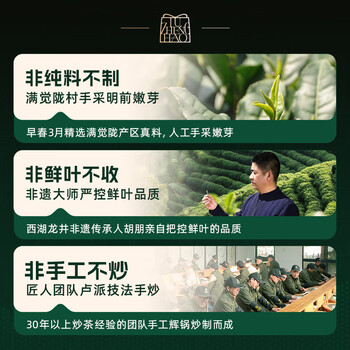 卢正浩绿茶龙字西湖龙井茶特级50g2026新茶预售明前茶叶满觉陇源头直发