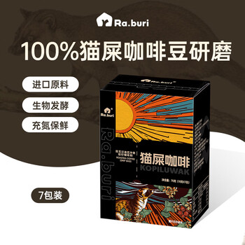 RA.BURI正宗猫屎咖啡麝香猫精品挂耳黑咖啡原料进口10g*7包/盒