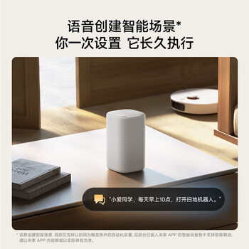 小米Xiaomi智能音箱 灰 超级小爱智能音箱 AI大模型问答 连续指令语控 支持远程备车 小米蓝牙音箱