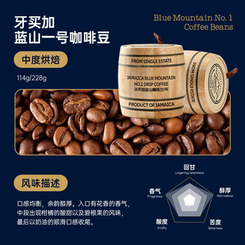 RA.BURI牙买加蓝山一号咖啡豆原料进口已烘焙送礼精品礼盒套装114g*2桶装