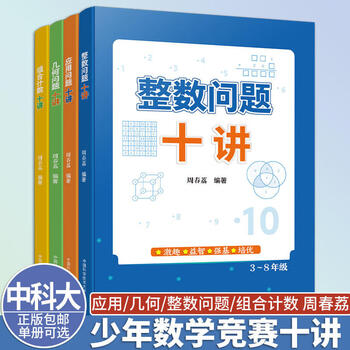 初中数学奥林匹克- 京东