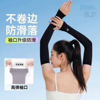 特步（XTEP）冰袖防晒男女冰丝袖套夏季开车户外运动骑行钓鱼紫外线长款护袖*2