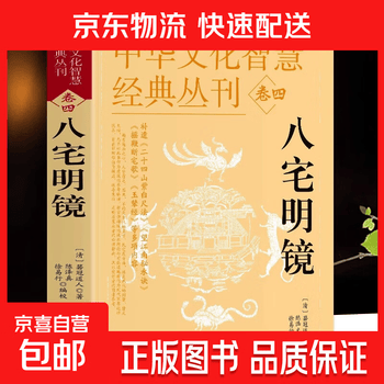 五行八卦书品牌及商品- 京东
