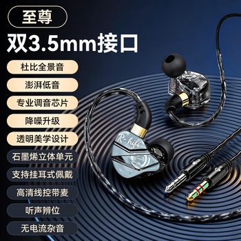 智国者【杜比全景音】耳机有线台式电脑用笔记本麦克风二合一2026最新款加长线3米2米半入耳式双插头耳麦