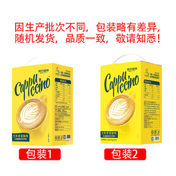 摩氏（MOST）卡布奇诺速溶三合一咖啡粉 特浓即溶袋装便携提神新款15g*100条