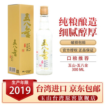 玉山黄金高粱酒价格报价行情- 京东