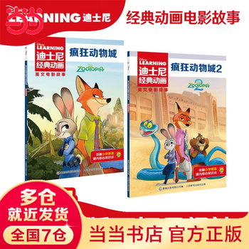 二年级英语故事书价格报价行情- 京东