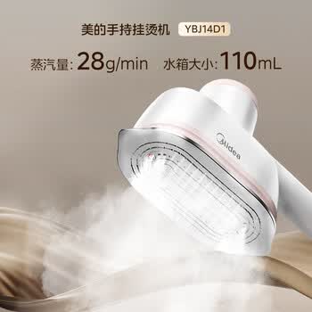 美的（Midea）【超大面板】手持挂烫机28g/min大蒸汽小型家用电熨斗旅行大功率熨烫机拼豆礼物YBJ14D1