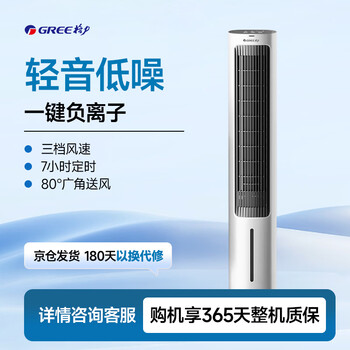 格力（GREE）【强力制冷】家用智能语音冷风空调扇制冷风扇遥控负离子净化加湿降温水冷风机 KS-04X80Dg