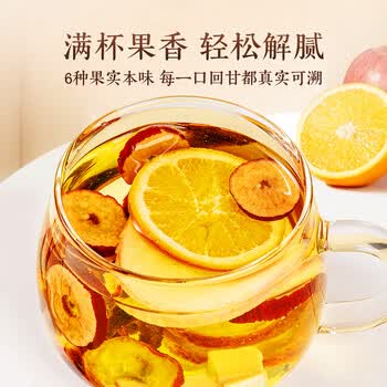 贡苑苹果山楂热橙茶320g香橙红枣陈皮祛茯苓湿瘦减茶肚肥养生水果茶包