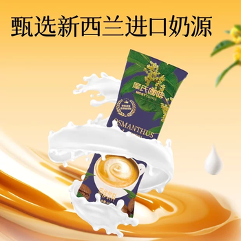摩氏（MOST）桂花拿铁咖啡 即溶速溶奶咖三合一咖啡0反式脂肪酸新款38g*30杯