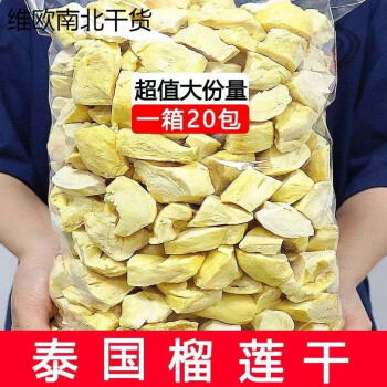 冻干金枕头榴莲干价格报价行情- 京东 冻干金枕头榴莲干价格报价行情- 京东