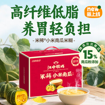 江中猴姑【端午礼盒】米稀小米南瓜米糊30天贝贝猴头菇养胃滋补营养品750g